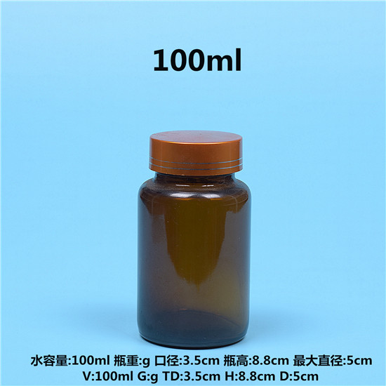 100ml 保健品瓶